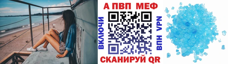 Alpha PVP Crystall  Новочеркасск 