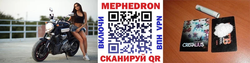 закладка Новочеркасск МЯУ-МЯУ кристаллы