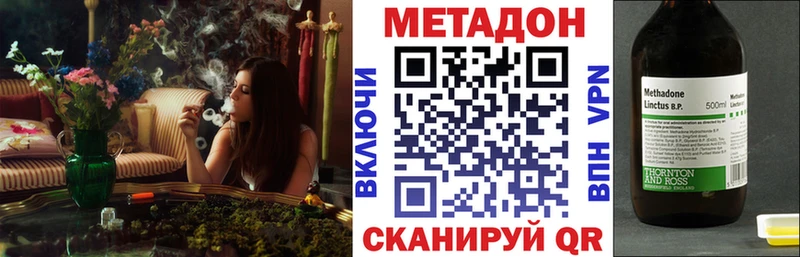 МЕТАДОН кристалл  Новочеркасск 